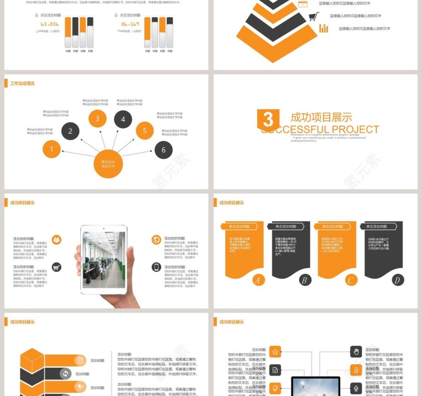 黄色简约企业安全生产培训课件PPT模板安全生产PPT第3张