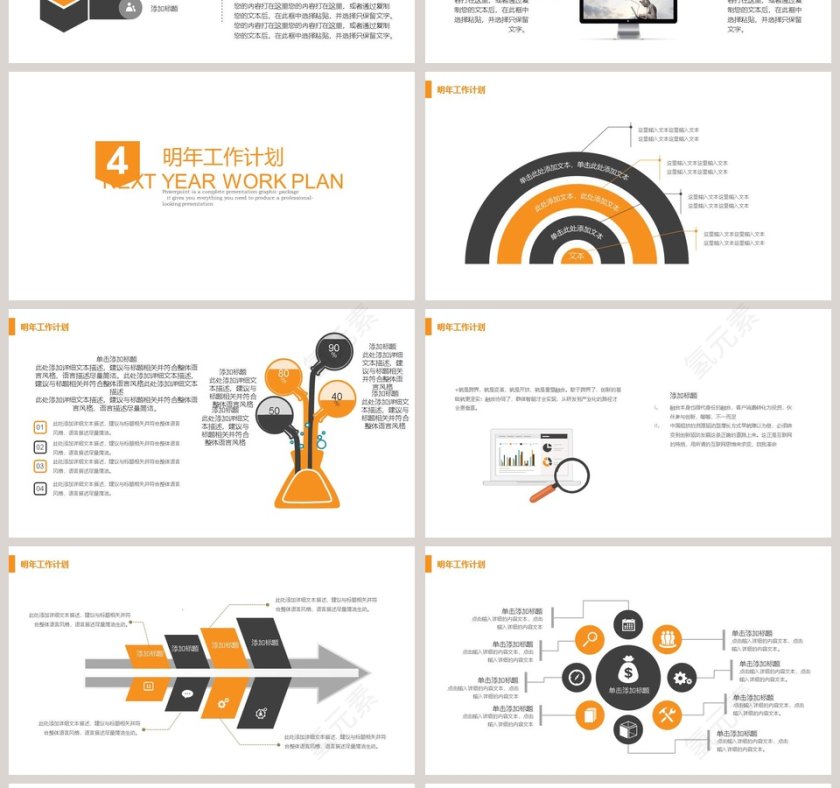 黄色简约企业安全生产培训课件PPT模板安全生产PPT第4张