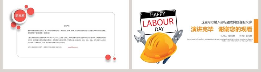 黄色简约企业安全生产培训课件PPT模板安全生产PPT第5张