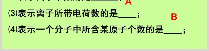 PPT模板中使用纯净物组成的表示方法第5张