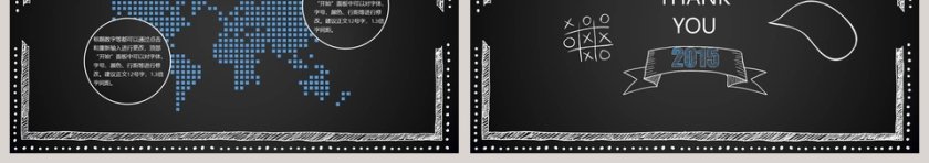 黑板报主题-手绘质感-PPT模板开学PPT第3张