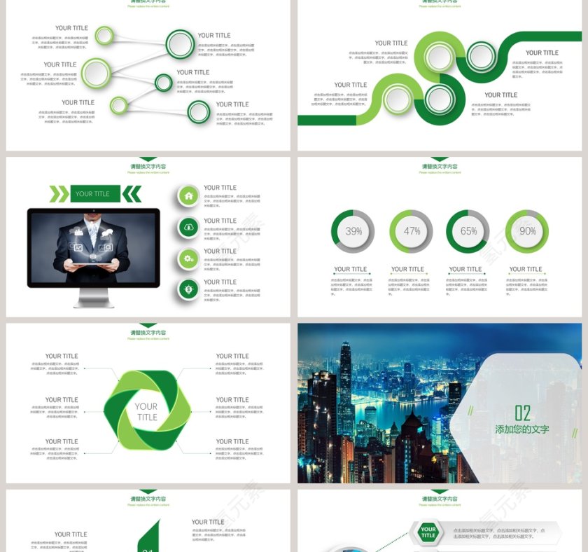 下半年工作总结PPT模板第2张