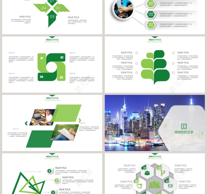 下半年工作总结PPT模板第3张