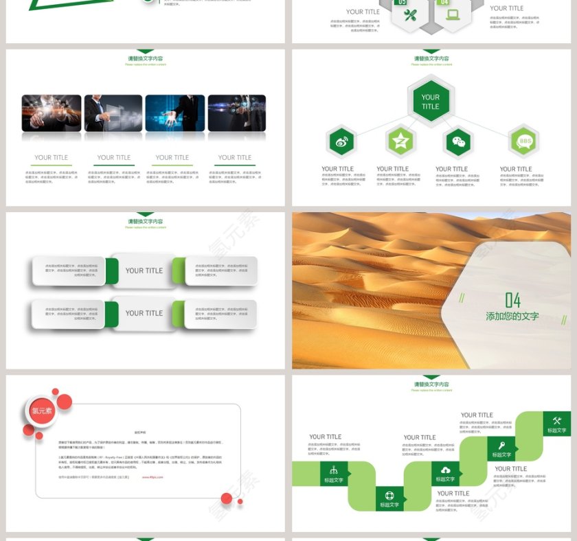 下半年工作总结PPT模板第4张