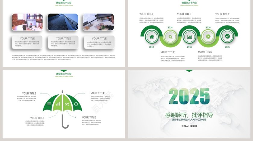 下半年工作总结PPT模板第5张