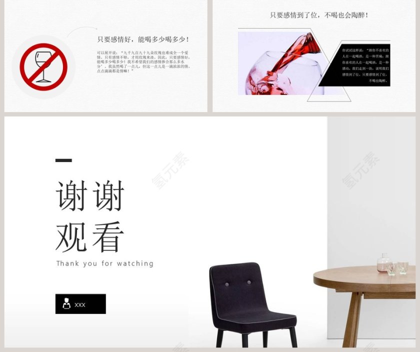 社交餐桌礼仪入座礼仪ppt第5张