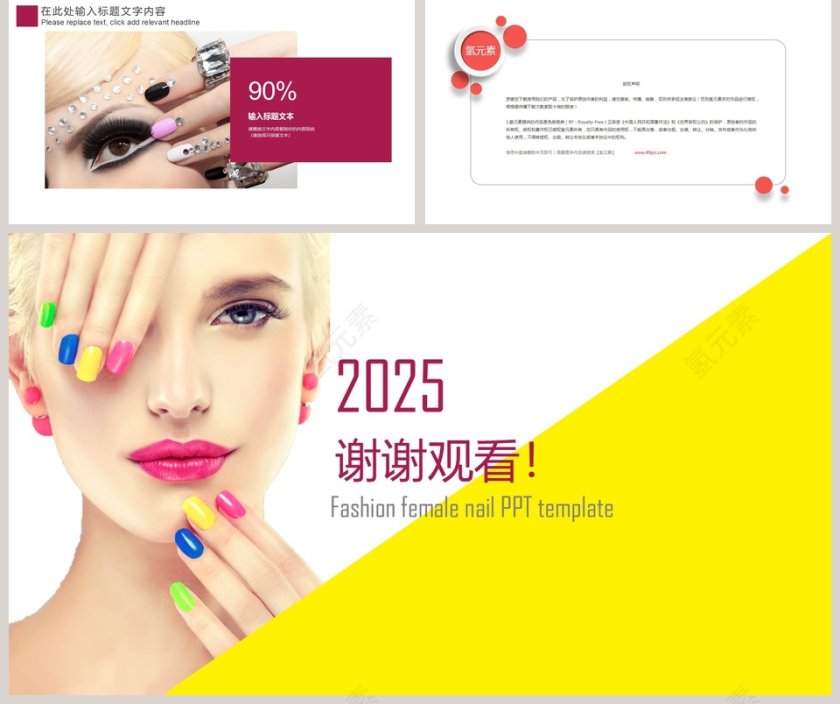 2019时尚女性美甲PPT模板美容产品介绍ppt 第5张