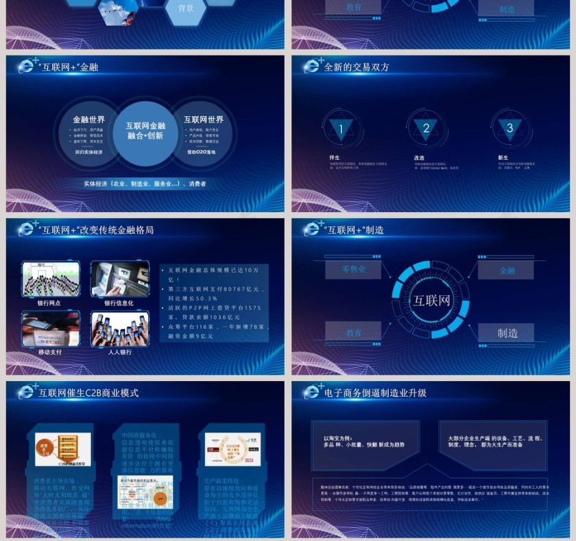 5G移动通信ppt第7张