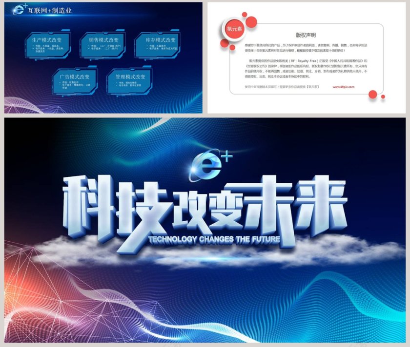 5G移动通信ppt第8张