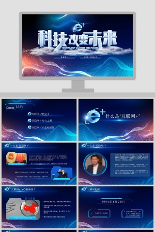 5G移动通信ppt