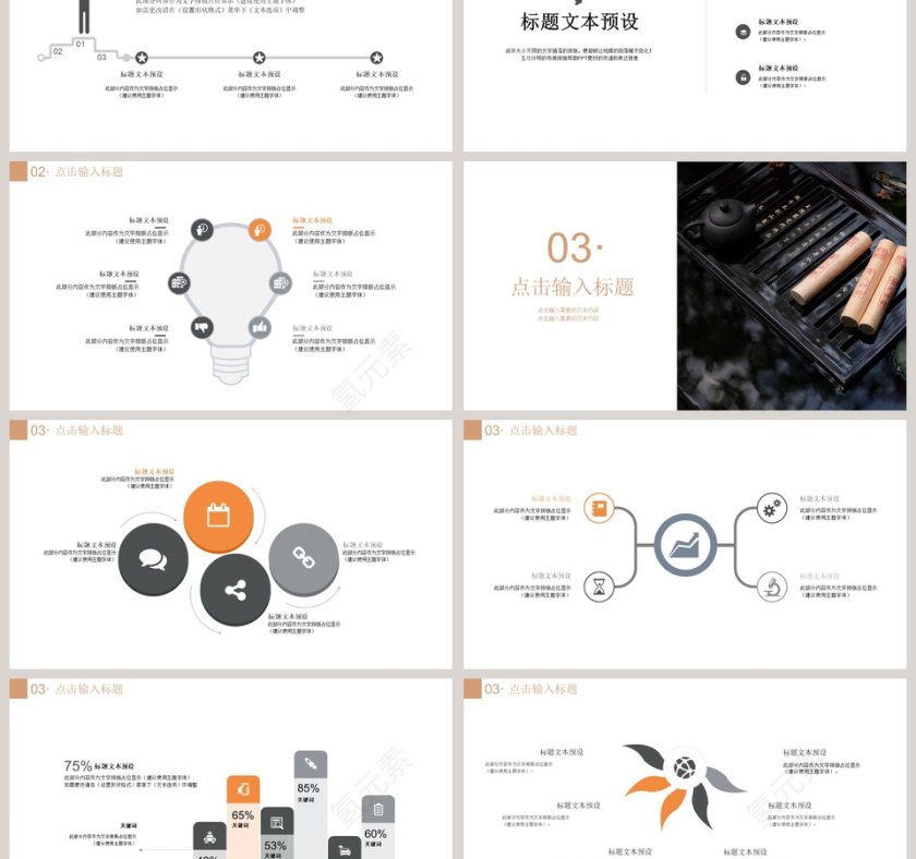中医学艾灸疗法工作概述PPT第3张