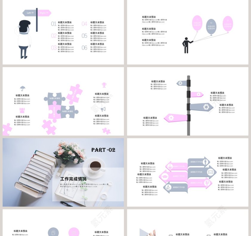 清新工作总结PPT模板第2张