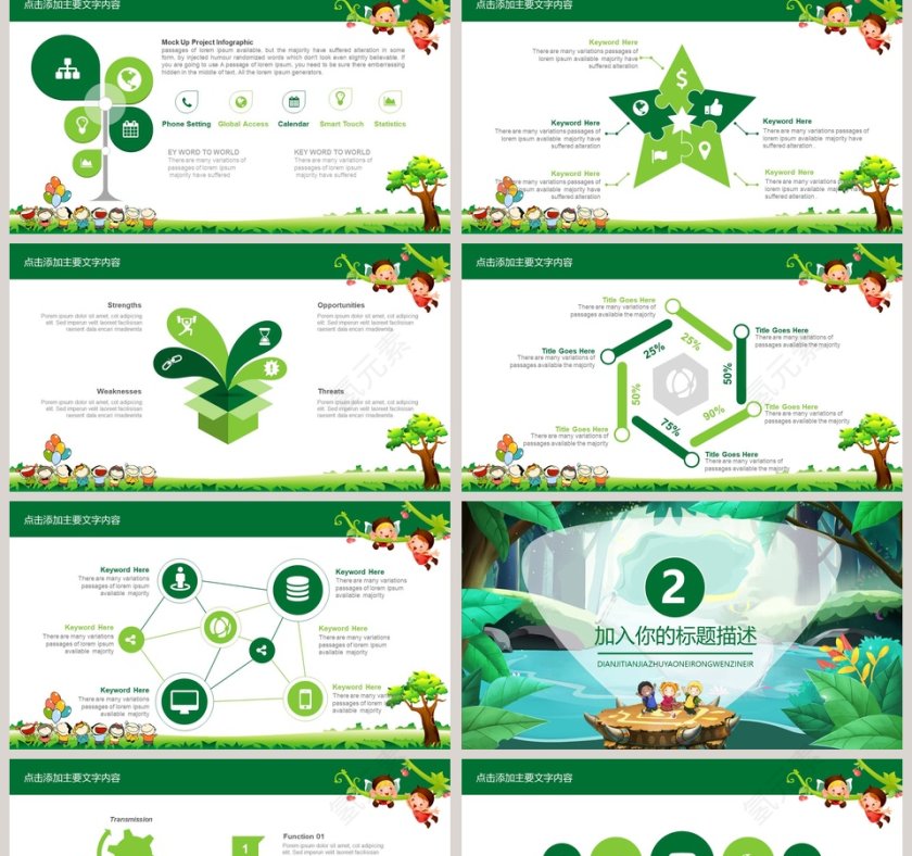 少儿旅游日记教学课件PPT第2张