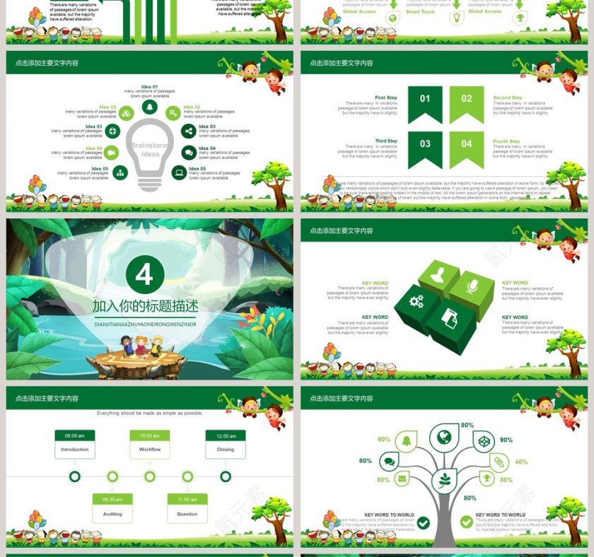 少儿旅游日记教学课件PPT第4张