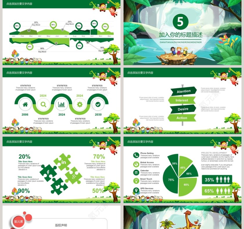 少儿旅游日记教学课件PPT第5张