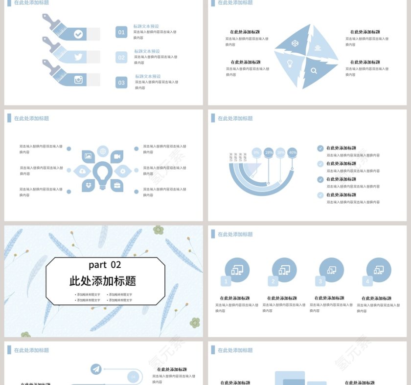 新年计划工作通用PPT模板第2张