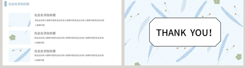 新年计划工作通用PPT模板第5张