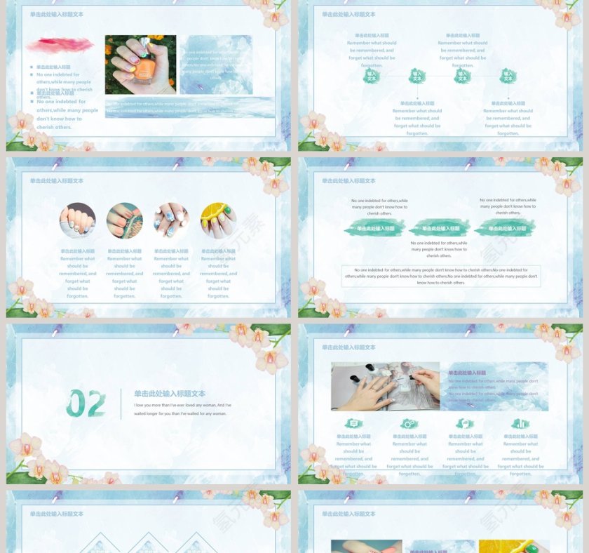 时尚美妆美甲PPT模板美容产品介绍ppt 第2张