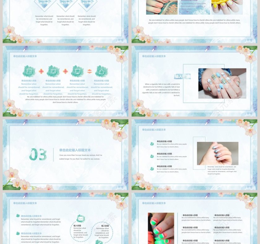 时尚美妆美甲PPT模板美容产品介绍ppt 第3张