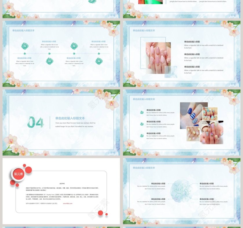 时尚美妆美甲PPT模板美容产品介绍ppt 第4张