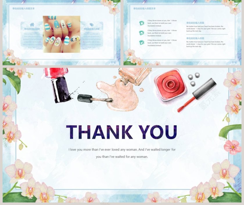 时尚美妆美甲PPT模板美容产品介绍ppt 第5张