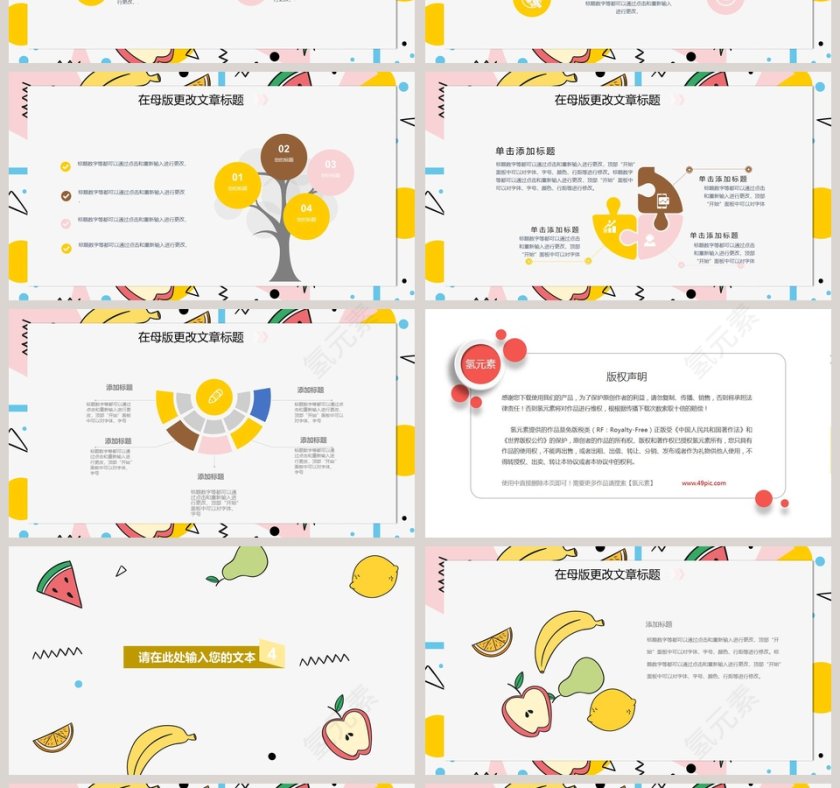 儿童水墨英语教学课件ppt模板第4张