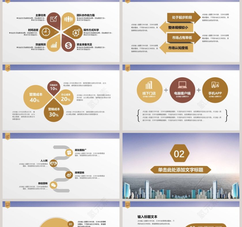 物流运输动态PPT模板第2张