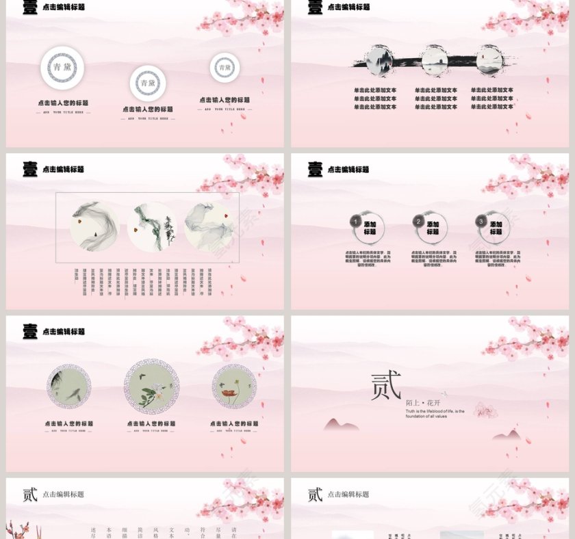 水墨江南中国风古物语工作总结PPT模板第2张