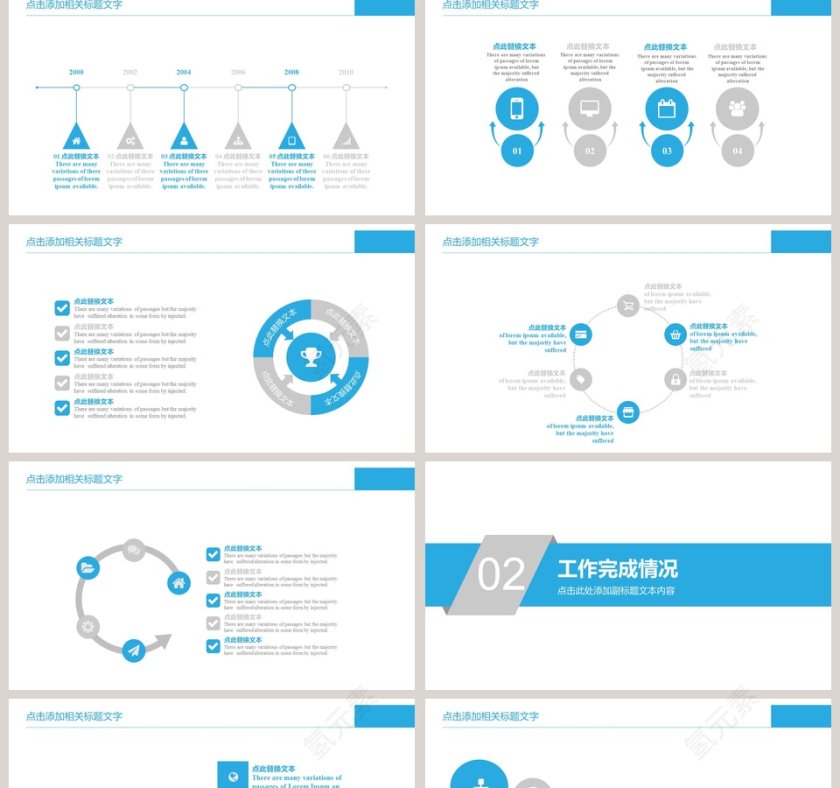 化学实验 医疗器材PPT 第2张