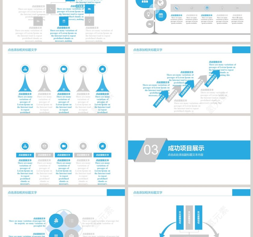 化学实验 医疗器材PPT 第3张