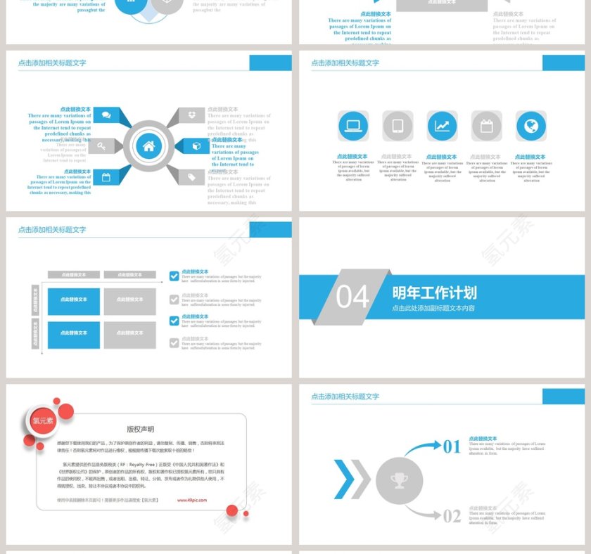 化学实验 医疗器材PPT 第4张