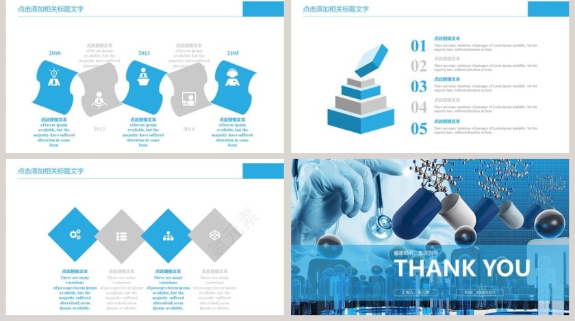 化学实验 医疗器材PPT 第5张