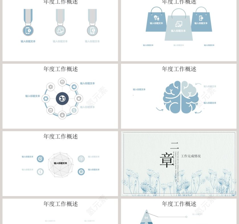 季度总结日系工作总结通用PPT第2张