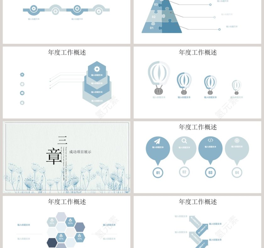 季度总结日系工作总结通用PPT第3张
