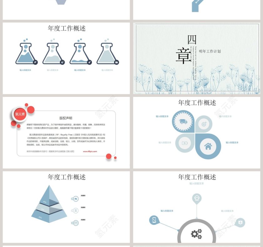 季度总结日系工作总结通用PPT第4张