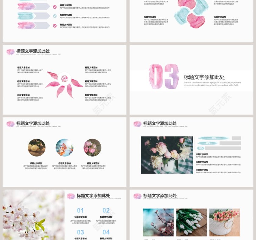 时尚简约水彩风格工作PPT模板第3张