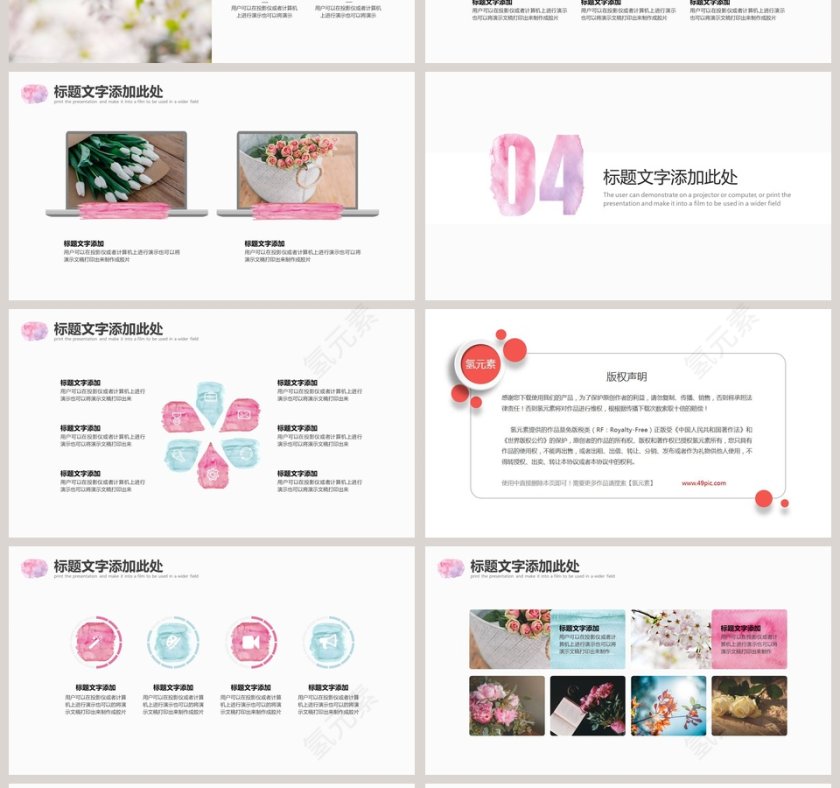 时尚简约水彩风格工作PPT模板第4张