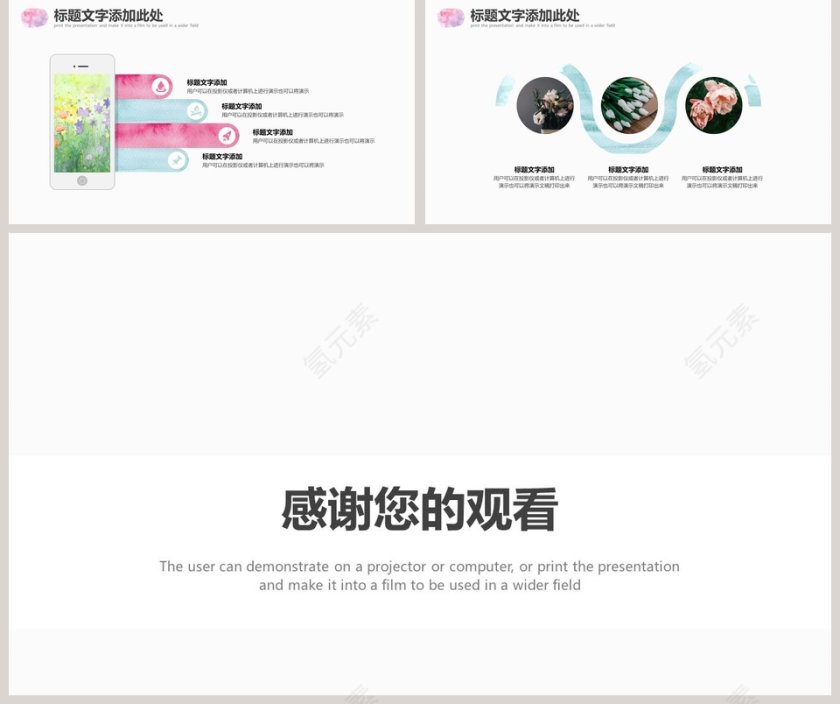 时尚简约水彩风格工作PPT模板第5张