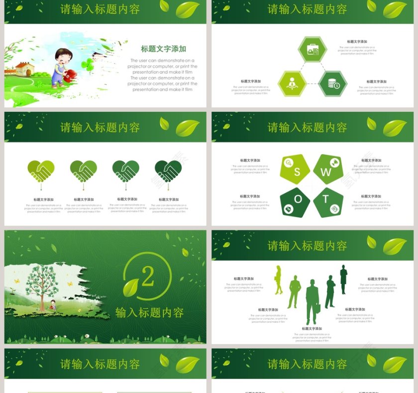 植树节绿色风格ppt模板第2张