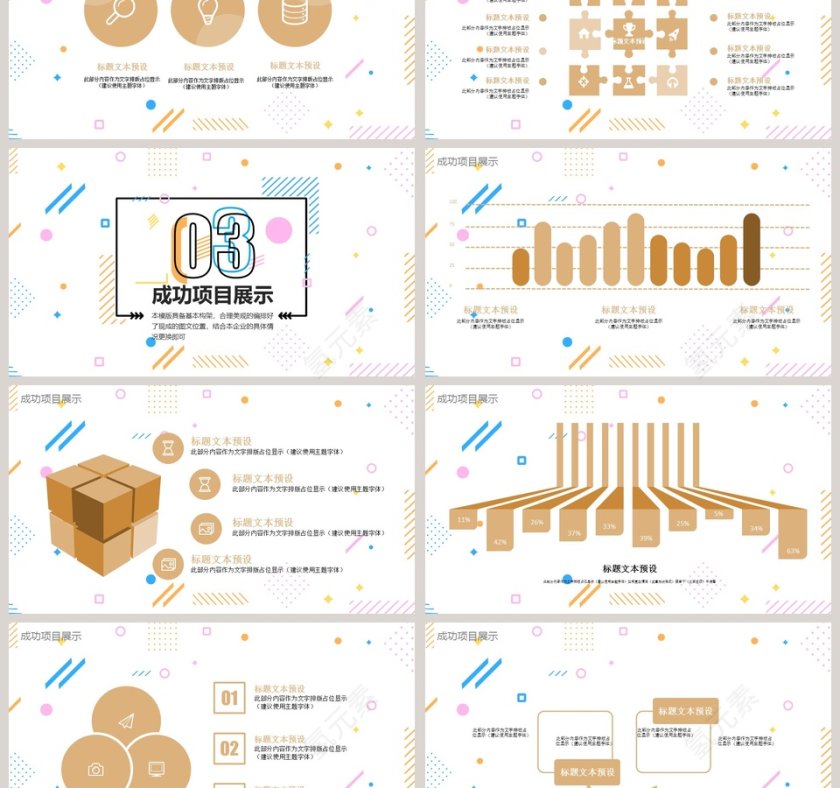 新年计划总结模板PPT第3张