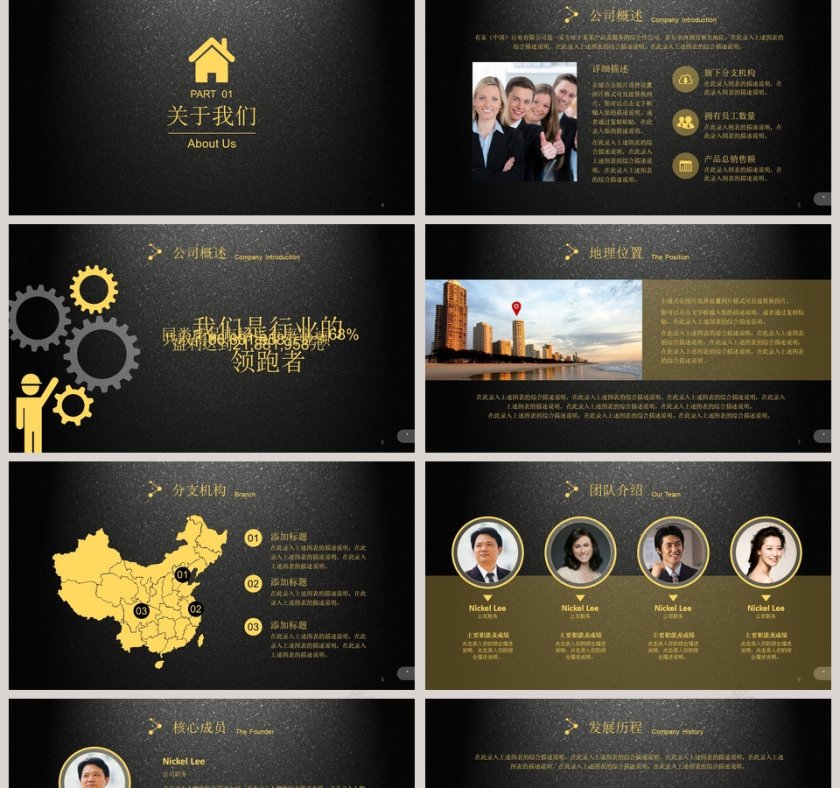 IOS风格企业宣传PPT企业简介介绍ppt第2张