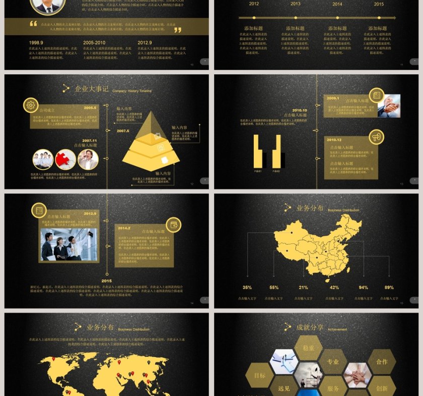 IOS风格企业宣传PPT企业简介介绍ppt第3张