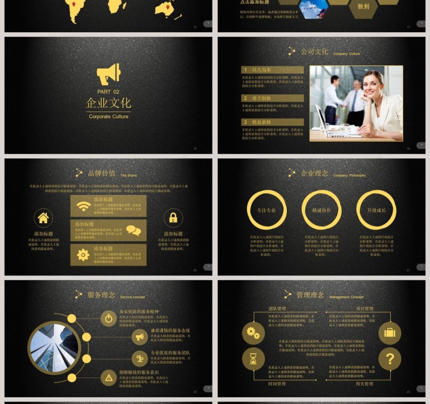 IOS风格企业宣传PPT企业简介介绍ppt第4张