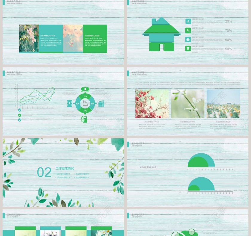 清新文艺花卉PPT模板第2张