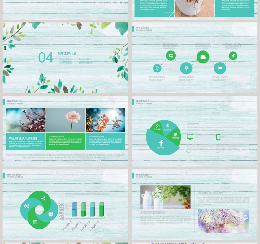 清新文艺花卉PPT模板第4张