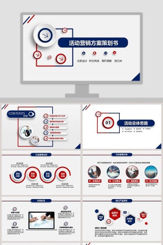 销售工作总结方案PPT