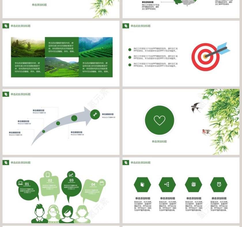绿色中国茶精致通用模板第4张
