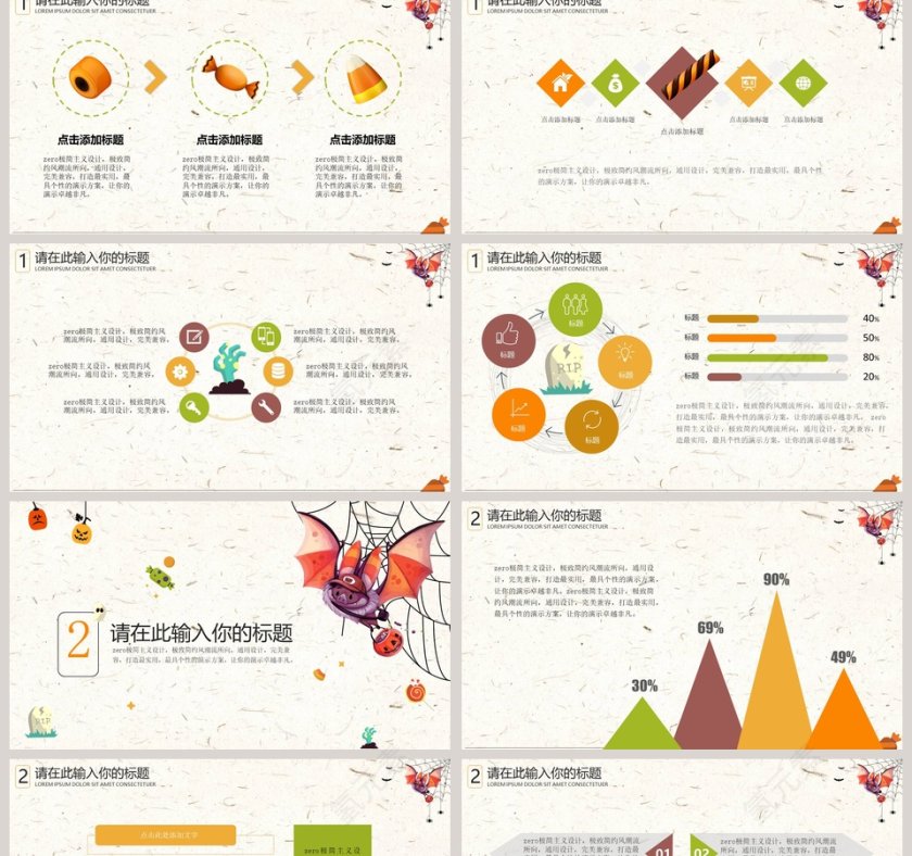 万圣节活动万圣节介绍活动策划PPT模板第2张