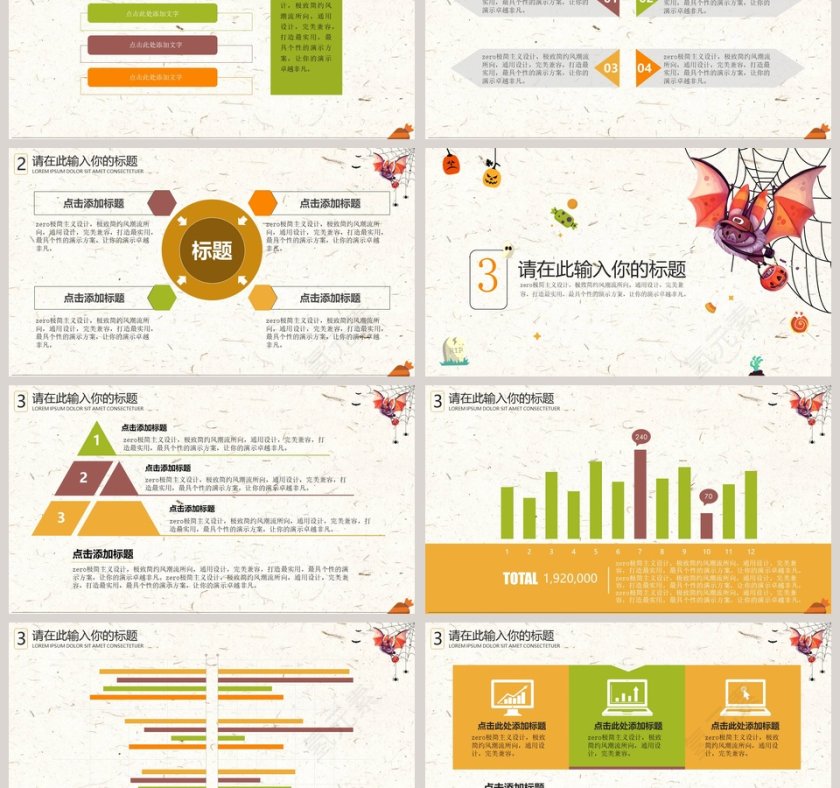 万圣节活动万圣节介绍活动策划PPT模板第3张