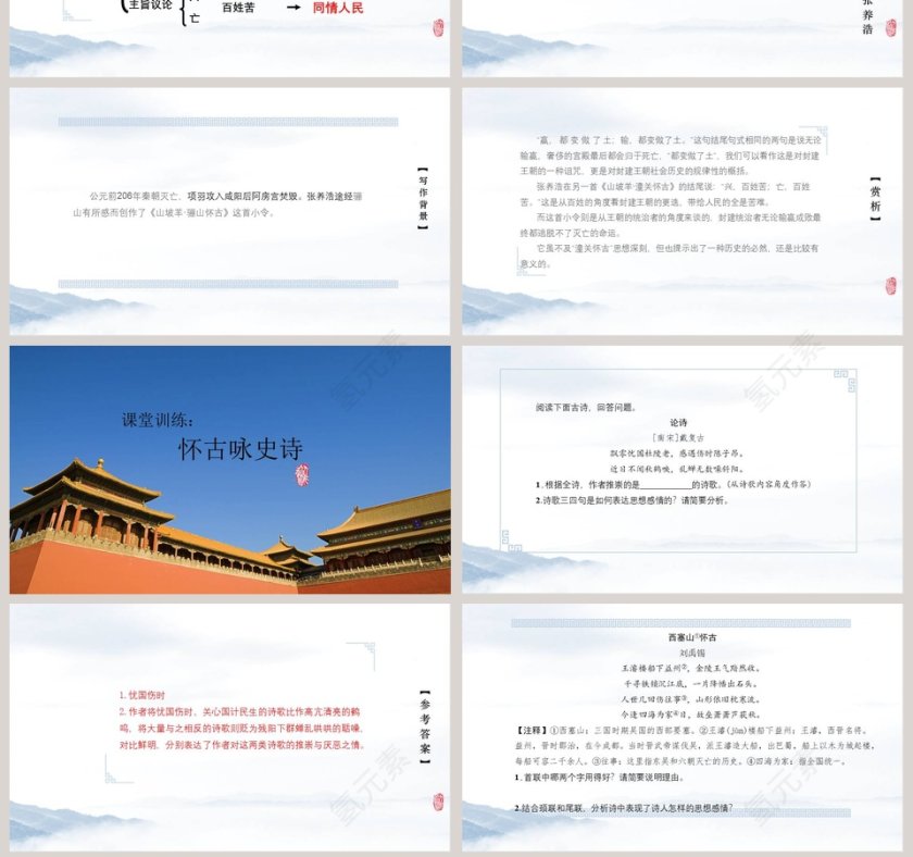 诗歌鉴赏白雪歌送武判官归京语文课件PPT第7张